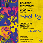 Orchestre Andalou d'Israel with Jo Amar - Soliste Jo Amar (CD)