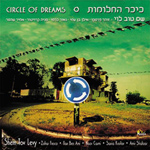 Shem Tov Levy - Circle Of Dreams (CD)