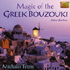 Michalis Terzis - Magic of the Greek Bouzouki - Near the Sea (CD)
