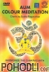 Aum Colour Meditation - Chakra Meditation (DVD)