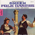 Elenis and Athanasiou - Greek Folk Dances: Intrumental (CD)