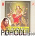 Anuradha Paudwal - Jagrata - Mata Bhens - Not-Stop (CD)