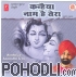 Lakhbir Singh Lakkha - Kanhaiya Naam Hai Tera (CD)